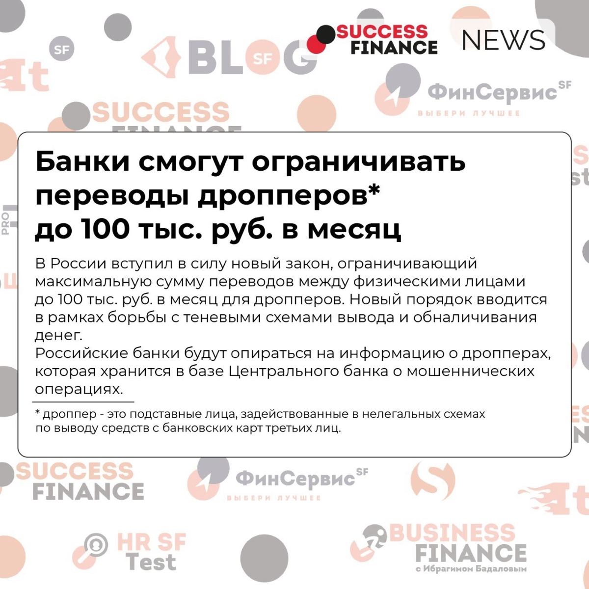 ✅Новости Success Finance
1️⃣ Путин поручил расширить льготную ипотеку на семьи с детьми до 14 лет, и семьям участников специальной военной операции
Предложения должны быть представлены до 15 июня | Сетка — социальная сеть от hh.ru