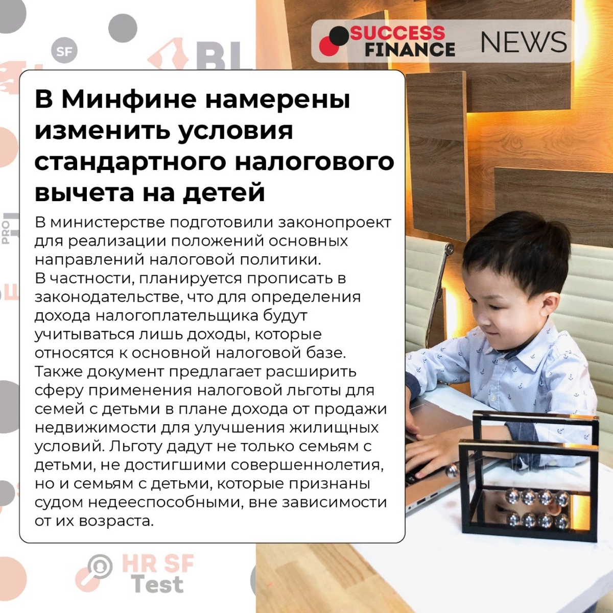 ✅Новости Success Finance
1️⃣ Путин поручил расширить льготную ипотеку на семьи с детьми до 14 лет, и семьям участников специальной военной операции
Предложения должны быть представлены до 15 июня | Сетка — социальная сеть от hh.ru