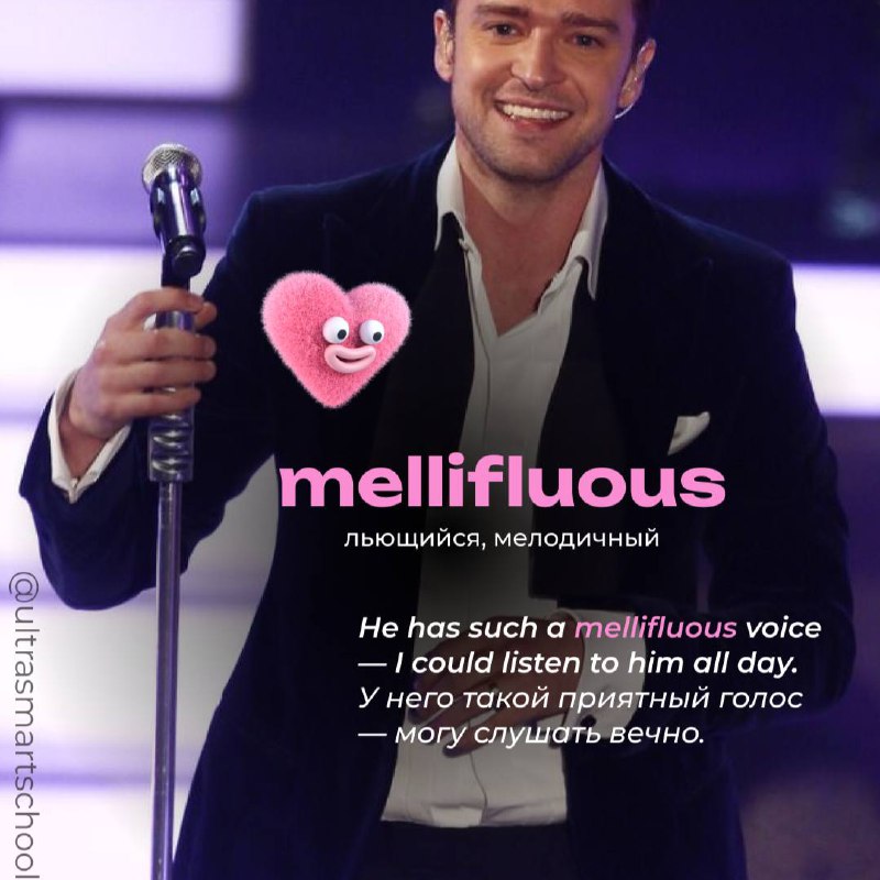 #словодня
🎧 mellifluous /məˈlɪfluəs/

used to describe something sweet-sounding and pleasant to hear (especially a voice or music)

He has such a mellifluous voice — I could listen to him all day | Сетка — социальная сеть от hh.ru