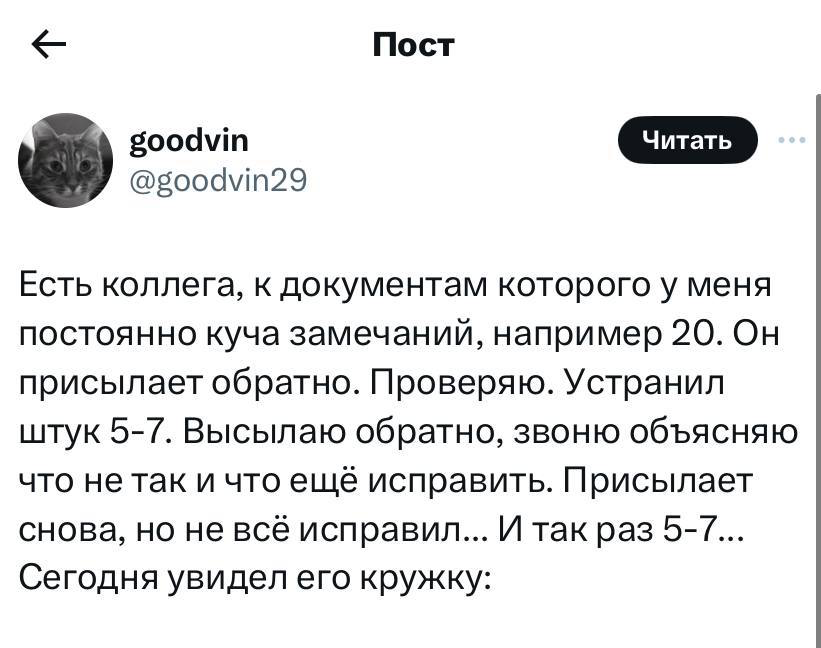 У каждого же есть такой коллега?🥲 | Сетка — социальная сеть от hh.ru