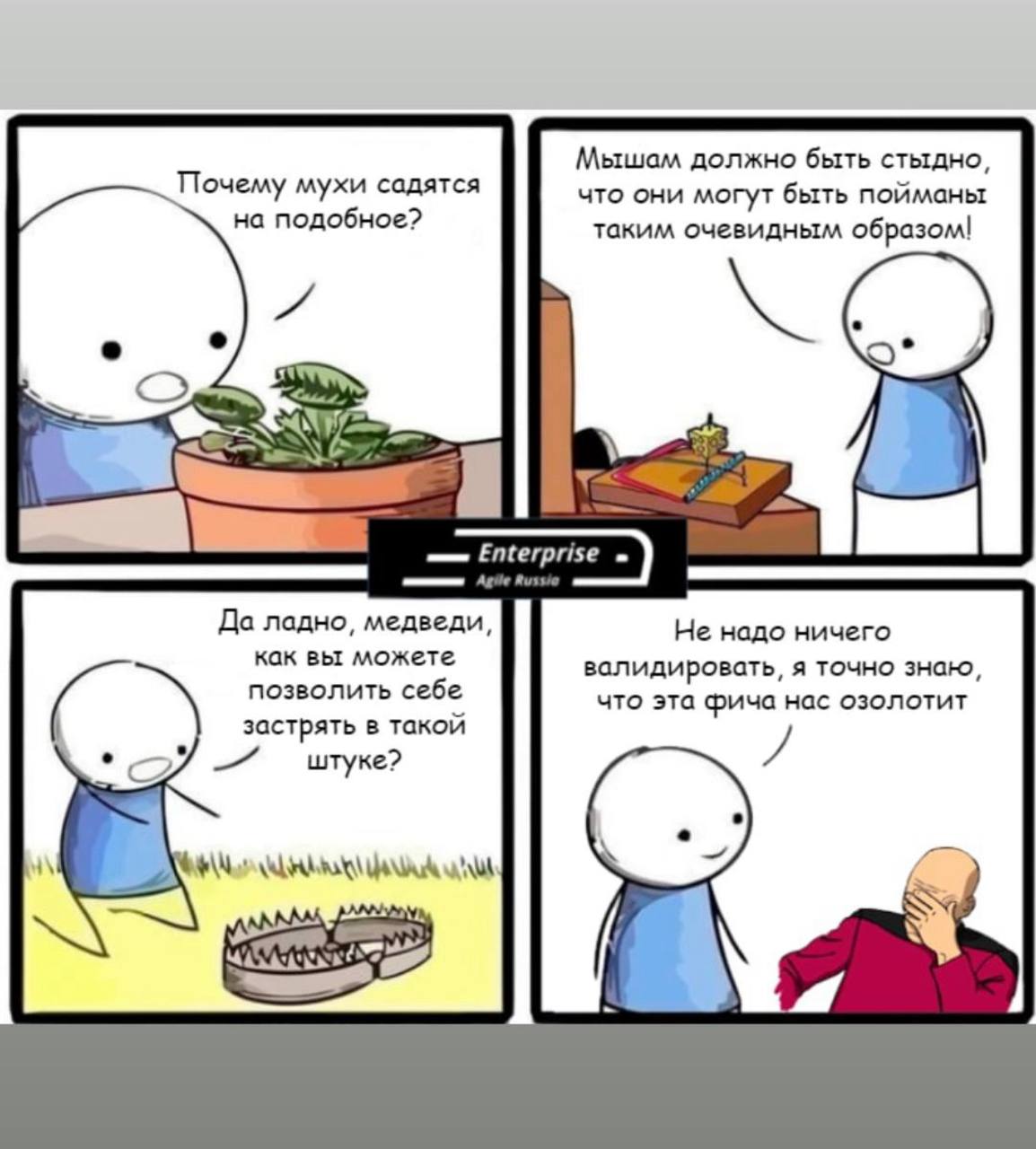 Заставляет задуматься 😅 очень нравится мем) | Сетка — социальная сеть от hh.ru