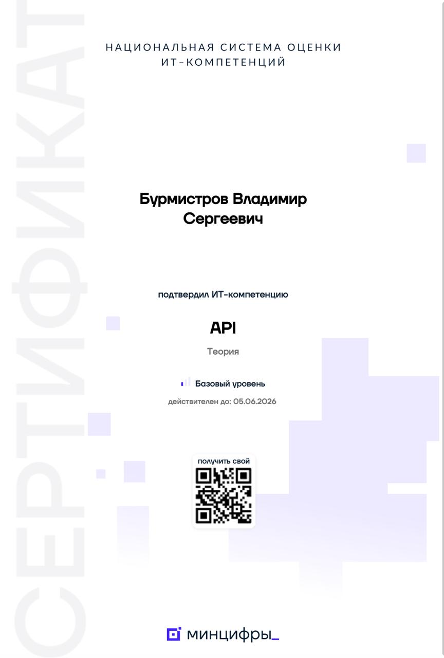 Подтверждайте навыки — их увидят работодатели
Сертификат симпатичный, каждый год обновлять, наверное смысл есть.
Чем отличается легкий от продвинутого, кроме количества вопросов не понял | Сетка — социальная сеть от hh.ru