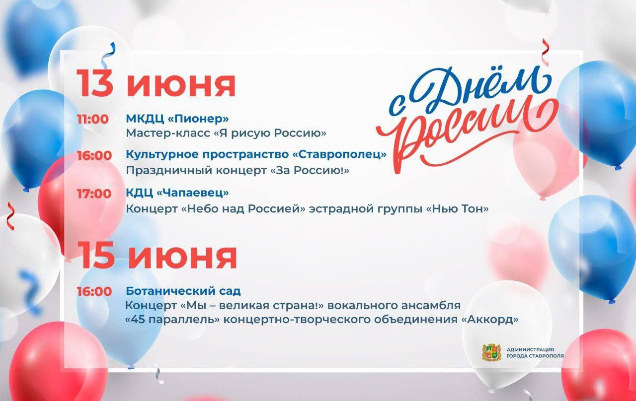 Афиша праздничных мероприятий на сегодня | Сетка — социальная сеть от hh.ru