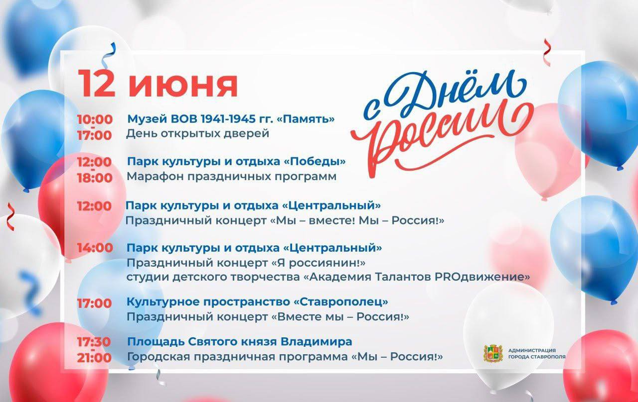 Афиша праздничных мероприятий на сегодня | Сетка — социальная сеть от hh.ru