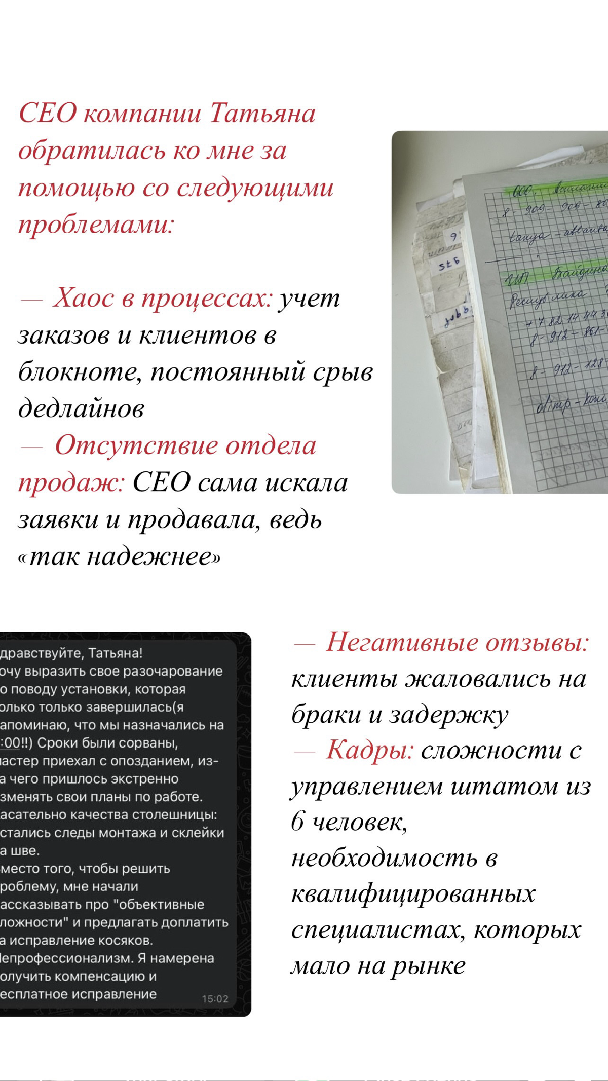 Из полного бардака в систему | Сетка — социальная сеть от hh.ru