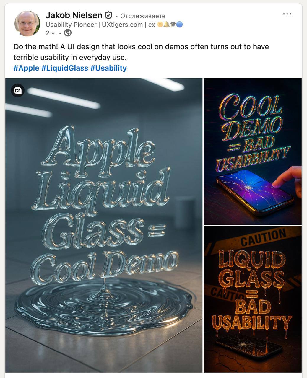 Прости, Стив, они все просрали 🥹
// Даже Якоб Нильсон в акуе 🤭
// мдэ, ну раз все уже высказались, то я
Даже мне со 💯 зрением, даже на их презентации, сложно было рассмотреть эти жидкостеклянные элеме... | Сетка — социальная сеть от hh.ru