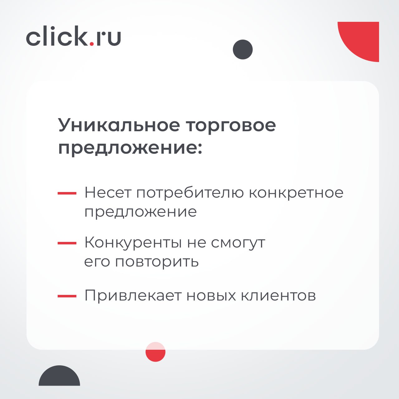 Как отстроиться от конкурентов, если вы не можете похвалиться ни низкой ценой, ни уникальностью продукта? Как сделать так, чтобы рекламные сообщения цепляли, а клиенты не уходили к конкурентам?
Натали... | Сетка — социальная сеть от hh.ru