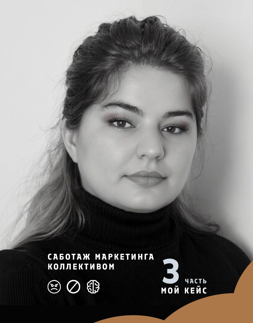 Когда я пришла на базу отдыха — бизнес с советских времен, коллектив тоже из тех же времён, люди 50+. Они смотрели на маркетинг как на новую странную блажь руководства и дружно саботировали его | Сетка — социальная сеть от hh.ru