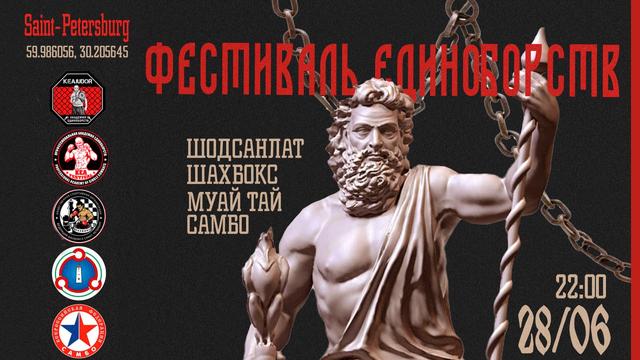 🆕 Объявляем предпродажу билетов на Ночной Фестиваль Единоборств!
🌛 Ночной Фестиваль Единоборств — это место, где стираются границы между спортом, зрелищем и адреналином | Сетка — социальная сеть от hh.ru