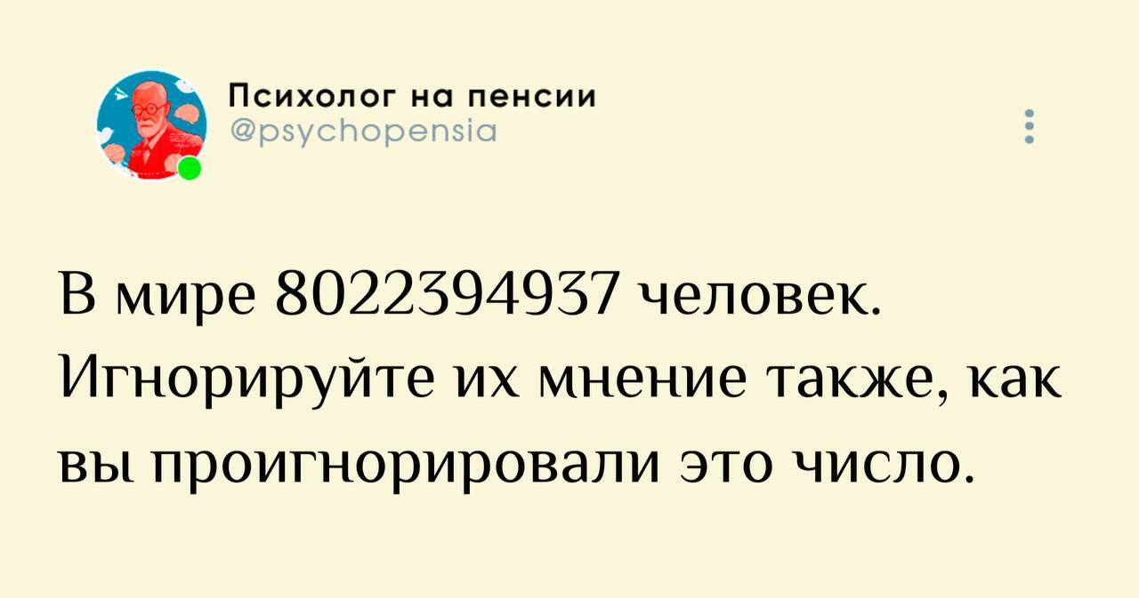 Психолог на пенсии (https://t.me/+yY0RZlWONHEyNDBi) — самый смешной канал от бывшего психолога, сочетающий сарказм и жизненный юмор | Сетка — социальная сеть от hh.ru