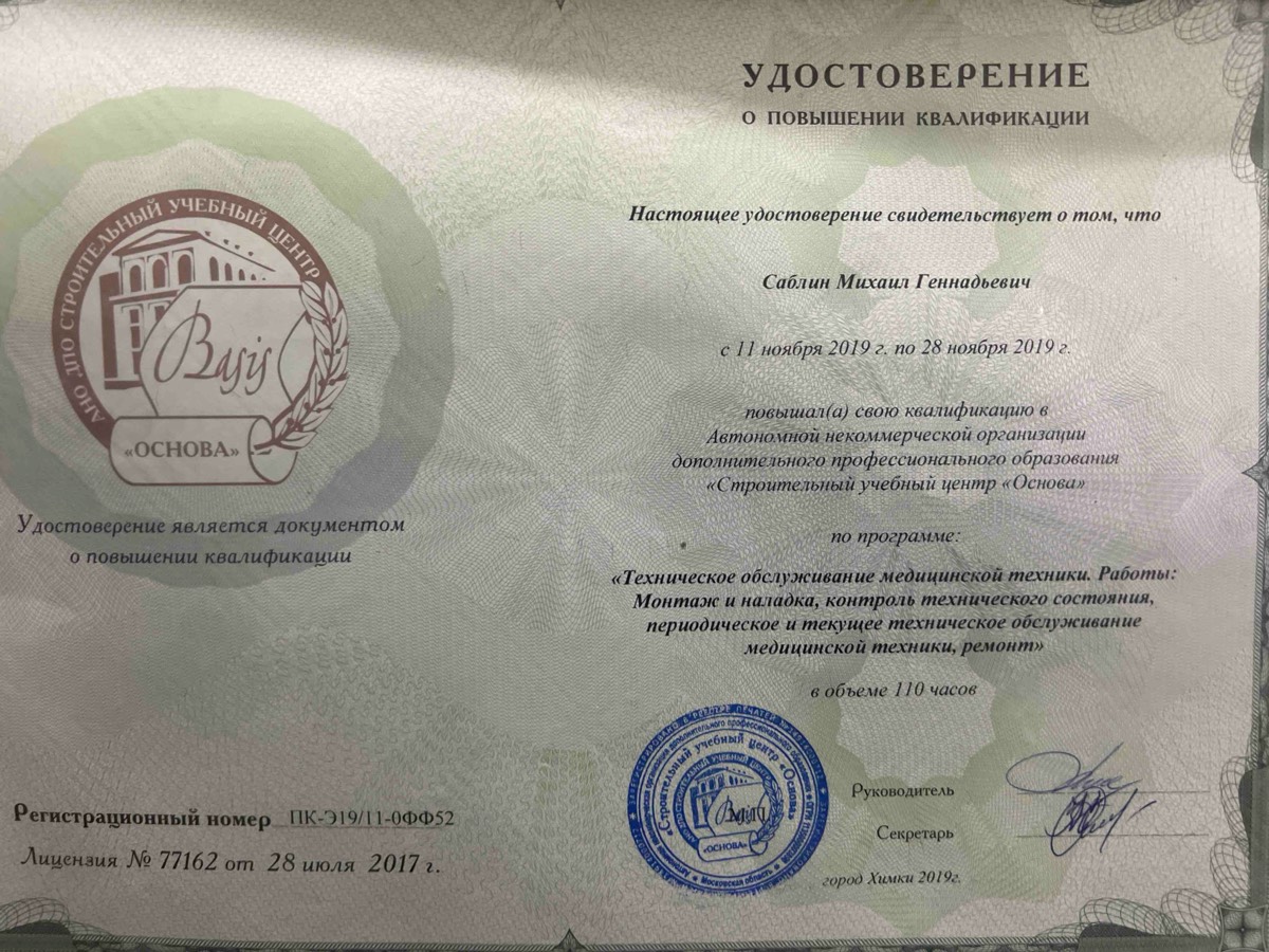 Михаил Саблин | Сетка — социальная сеть от hh.ru