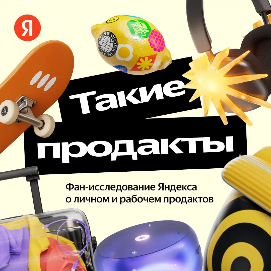 🙈 Какие такие продакты?
Так, к действительно важному: вышел очень красивый спец со мной, где я в виде, как говорит ChatGPT, «прямой призмы с полукруглым основанием» летаю по экрану и рассказываю о сво... | Сетка — социальная сеть от hh.ru