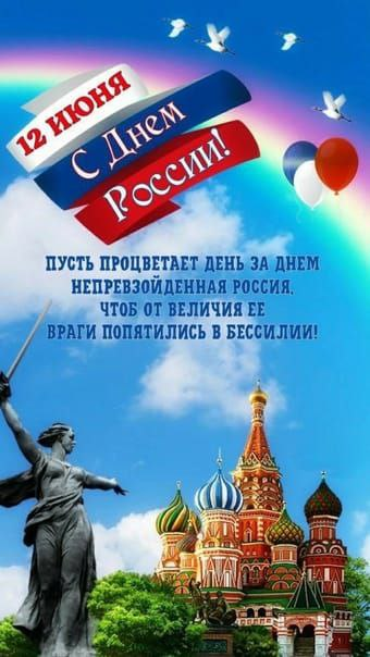 Всех с праздником, Мира, добра 🕊️ и крепкого здоровья ⚕️ | Сетка — социальная сеть от hh.ru
