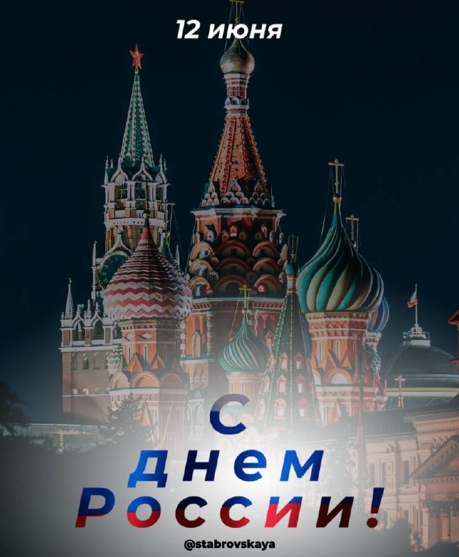С Днём России!
Сегодня — про любовь к тому, что близко.
К городам, в которых выросли.
К людям, которые рядом.
К природе, к культуре, к языку.
Это не про пафос | Сетка — социальная сеть от hh.ru