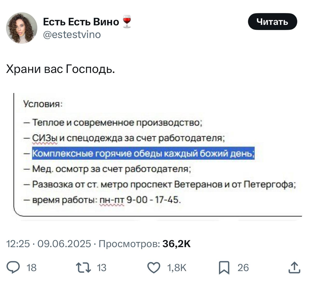 — А какая зарплата?
— Как Бог даст | Сетка — социальная сеть от hh.ru