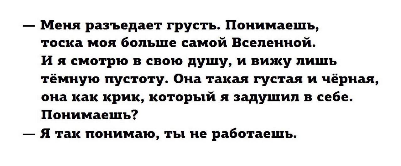 Когда слушаешь, но не слышишь! | Сетка — социальная сеть от hh.ru
