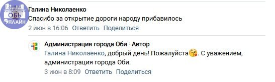 ↗ Милота дня: Администрация Оби отправила комментатору поцелуйчик.
vk.com
Подробнее на https://vk.com/ob.gorod
#городобь #городобьонлайн #толмачево | Сетка — социальная сеть от hh.ru