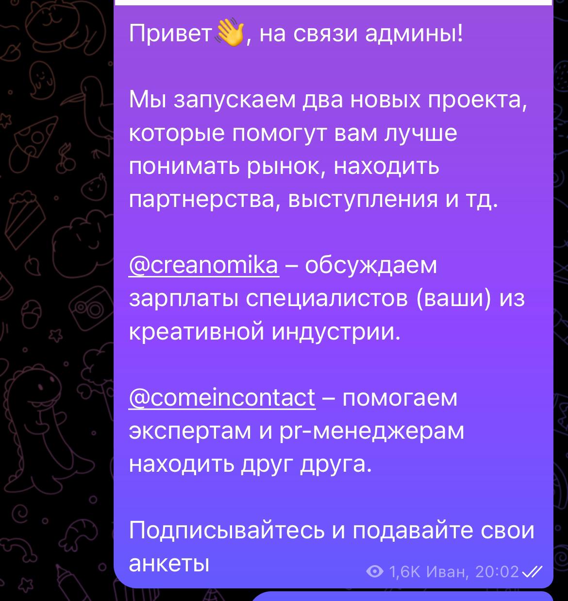 Кстати, недавно наткнулся на ахуенный маркер, что делаю годные вещи
Помните про каналы рассказывал? — https://t | Сетка — социальная сеть от hh.ru