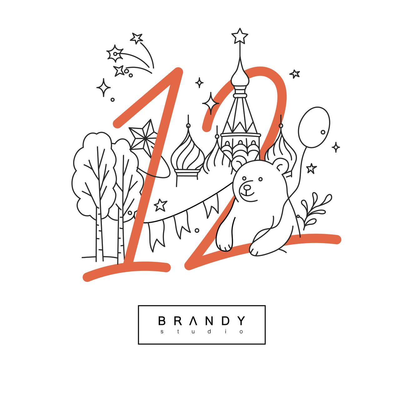 Коллектив Brandy Studio поздравляет с днем России!
#Brandyоткрытки
#brandystudio | Сетка — социальная сеть от hh.ru