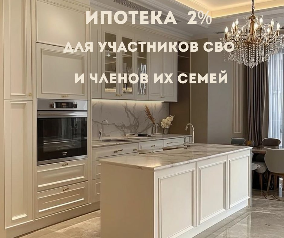🏠 Ипотека под 2% для участников СВО: запуск возможен уже летом
Уже этим летом в России может заработать новая льготная ипотечная программа для участников СВО | Сетка — социальная сеть от hh.ru