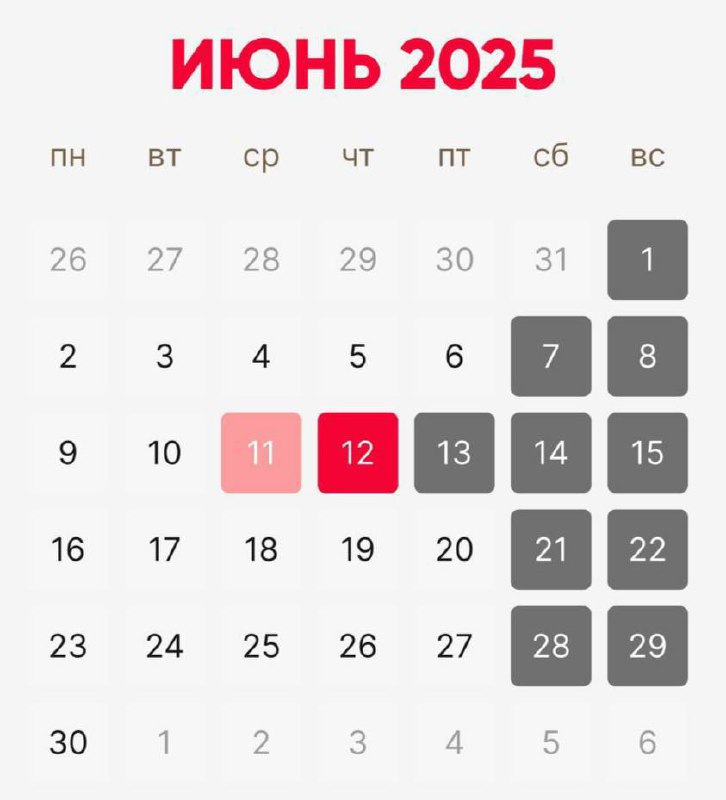 🇷🇺 самое классное, это осознать, что впереди ещё три (ТРИ!!!) выходных, вау
🇷🇺 С Днём России!
🇷🇺 такие праздники мы заслужили | Сетка — социальная сеть от hh.ru