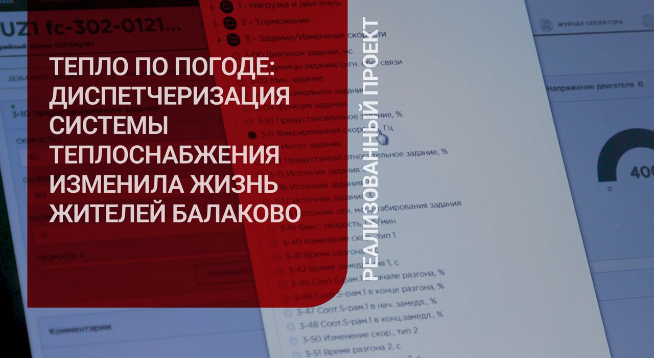 В условиях растущей потребности в энергоэффективности и автоматизации коммунальных услуг система диспетчеризации тепловых пунктов (ТП) становится важным элементом управления | Сетка — социальная сеть от hh.ru