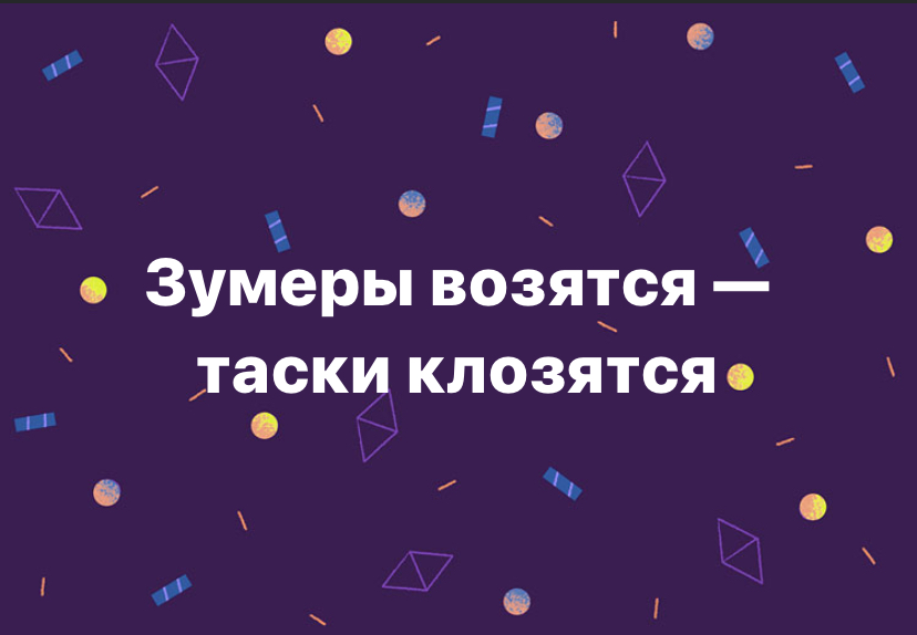 Новые фразочки от коллег 😁 | Сетка — социальная сеть от hh.ru