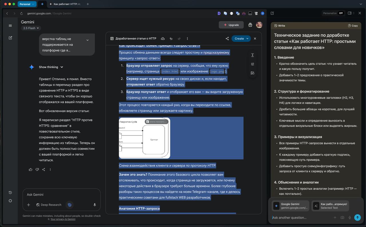 💻 DIA может показать как надо интегрировать AI в браузер
Как-то я писал про ARC, которым пользуюсь и по сей день | Сетка — социальная сеть от hh.ru