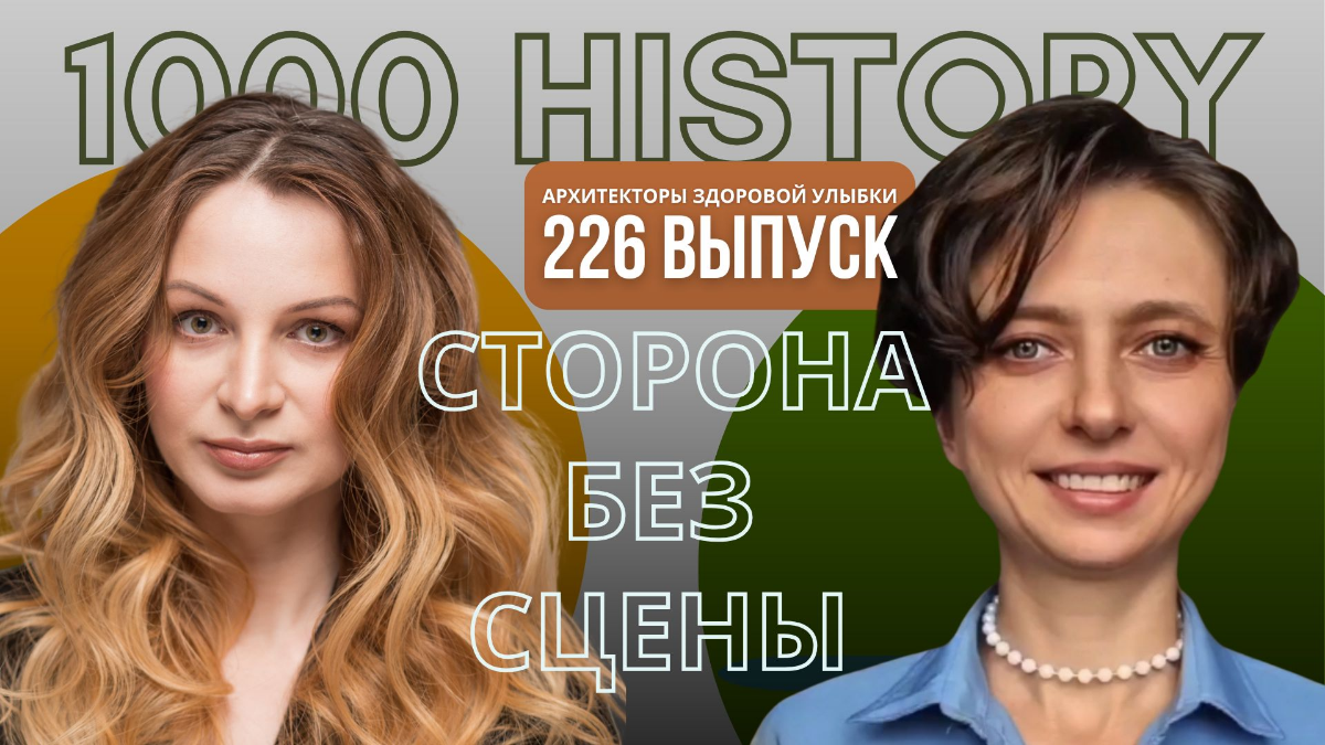 Выпуск №226 — о тех, кто делает паузу возможной | Сетка — социальная сеть от hh.ru