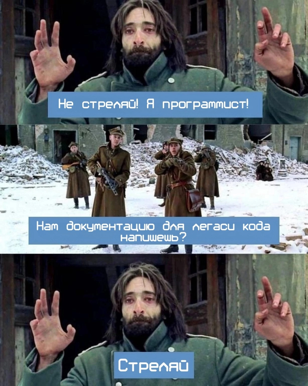 Какая боль! Легаси : прогер - 5 : 0 | Сетка — социальная сеть от hh.ru