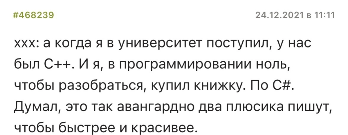 Действительно 😁 | Сетка — социальная сеть от hh.ru