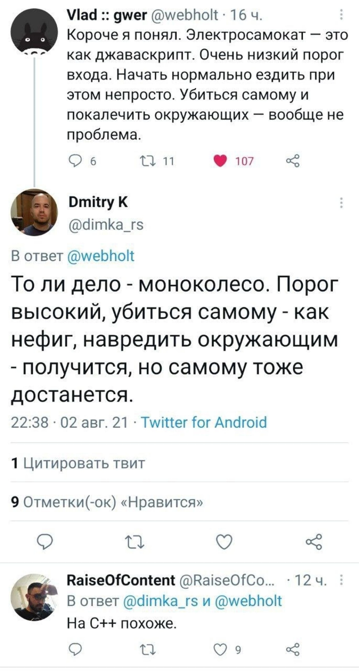 Когда в С больше минусов, чем плюсов 😅 | Сетка — социальная сеть от hh.ru
