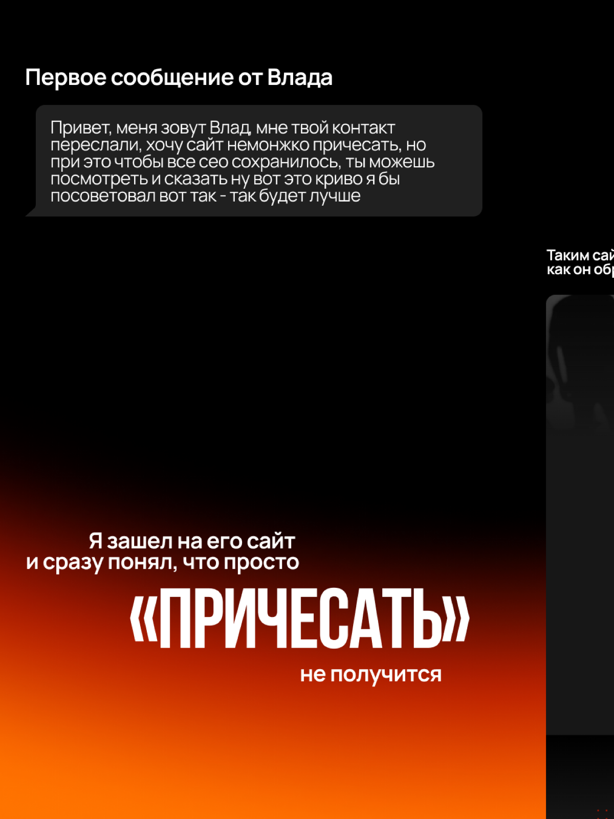 Хочу немного «причесать» сайт | Сетка — социальная сеть от hh.ru