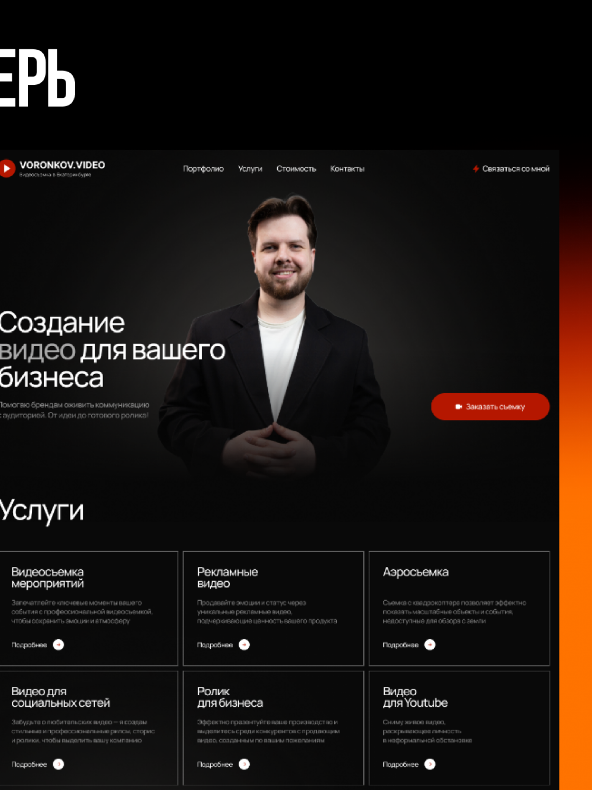 Хочу немного «причесать» сайт | Сетка — социальная сеть от hh.ru