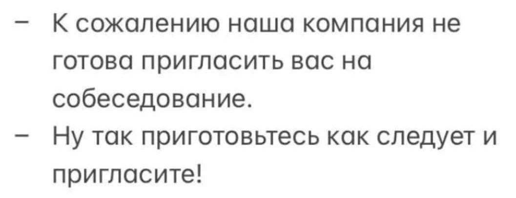 Действительно | Сетка — социальная сеть от hh.ru