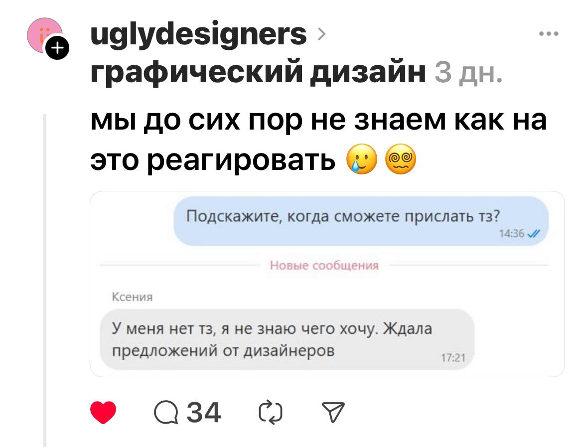 Токсичный клиент номер 1 🤪 | Сетка — социальная сеть от hh.ru