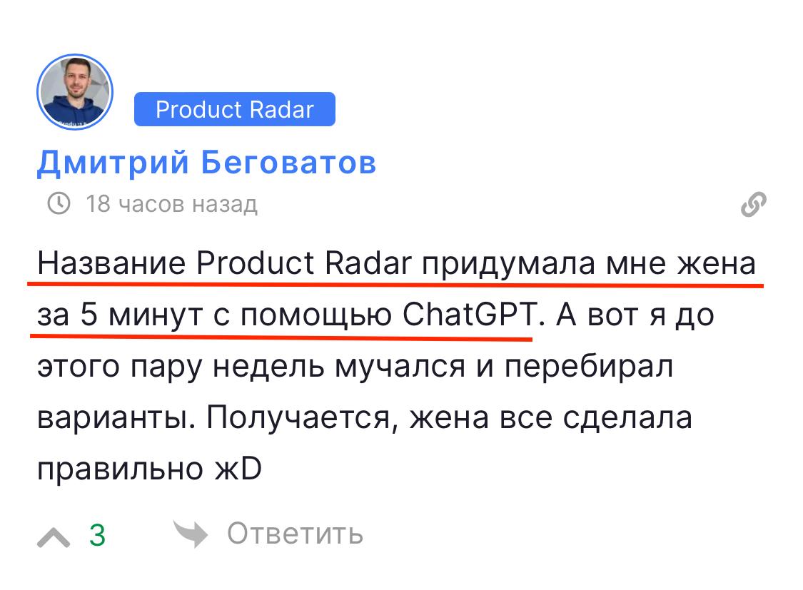 ⚡️Флешмоб: расскажи, как появилось название твоего стартапа!
Вчера в блогах на Product Radar вышла статья нашего охотника Дмитрия Гарника о том, что долгие поиски «правильного» имени для стартапа – эт... | Сетка — социальная сеть от hh.ru