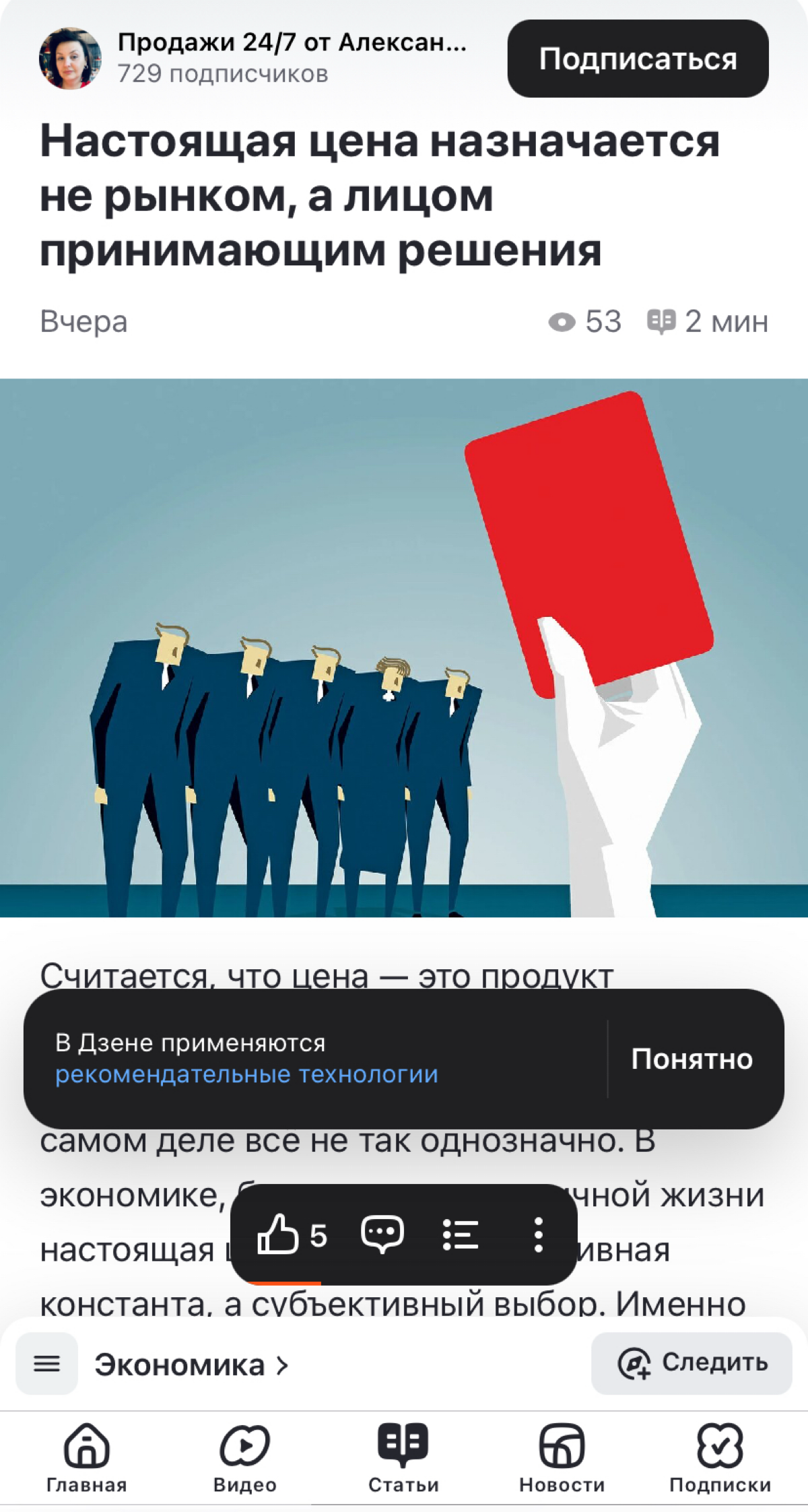 ПРО ЛИЦ ПРИНИМАЮЩИХ РЕШЕНИЯ | Сетка — социальная сеть от hh.ru