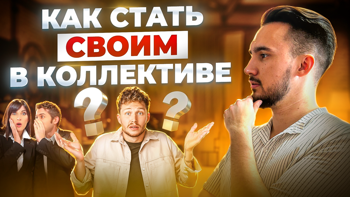 Обсудил с человеком у которого порядка 15лет управленческого | Сетка — социальная сеть от hh.ru
