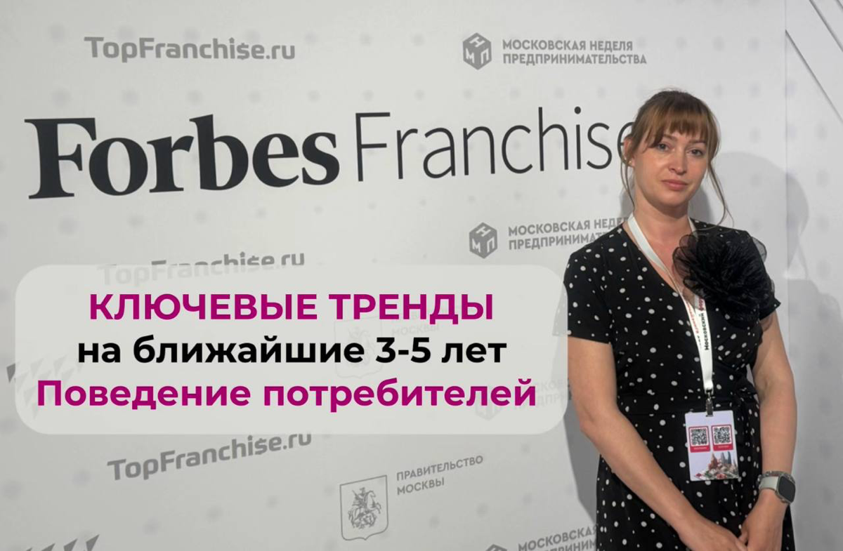 Ключевые тренды на 3-5 лет. Поведение потребителей. | Сетка — социальная сеть от hh.ru