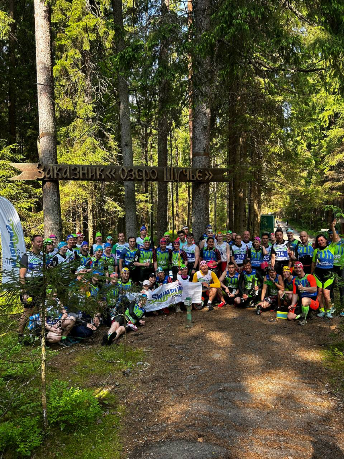 Come on Swimrun | Сетка — социальная сеть от hh.ru