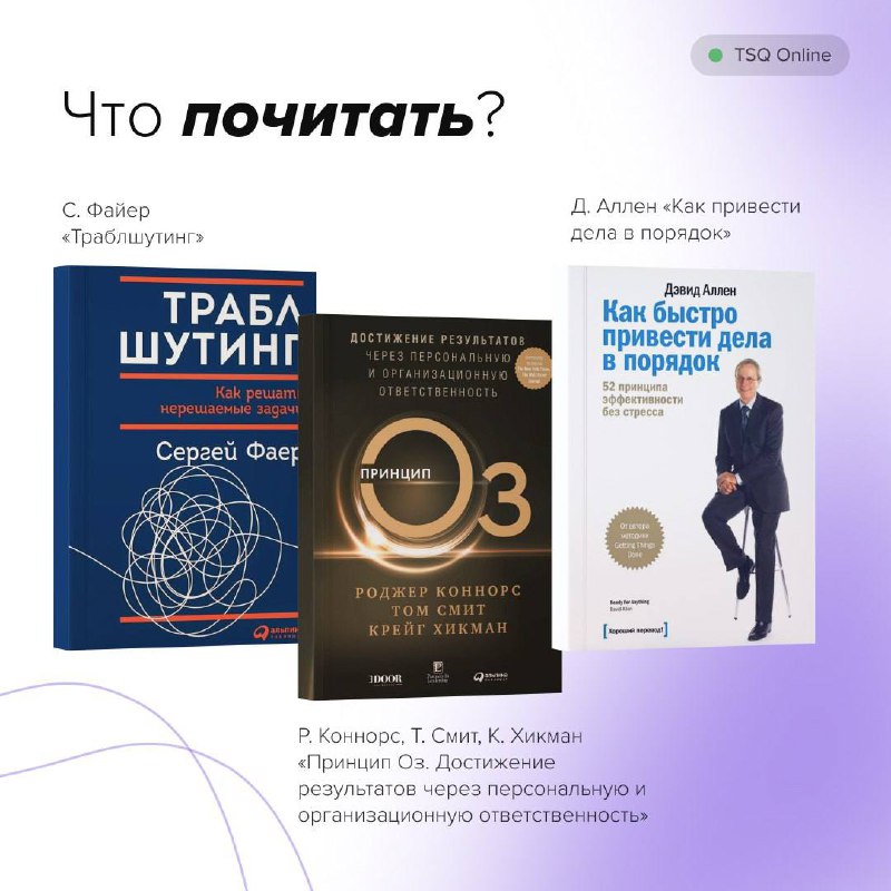 Летняя перезагрузка 🌞
Длинные выходные — идеальное время не только для отдыха, но и для вдохновения! Наши коллеги из TSQ Online собрали для вас топ-материалов, которые помогут вернуться в рабочий ритм... | Сетка — социальная сеть от hh.ru