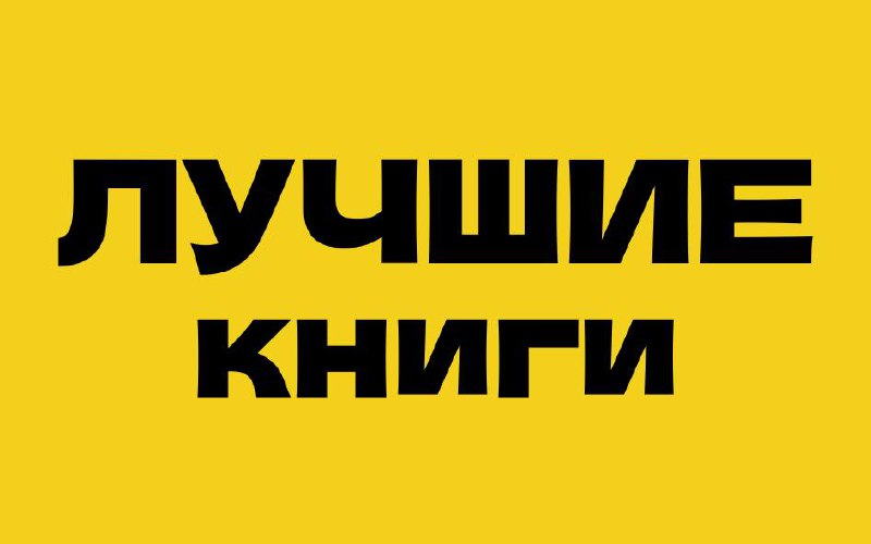 Напоминание про то, что стоит почитать из моих подборок.
Это материалы, которые прошли через практику: больших экспертов и мою | Сетка — социальная сеть от hh.ru