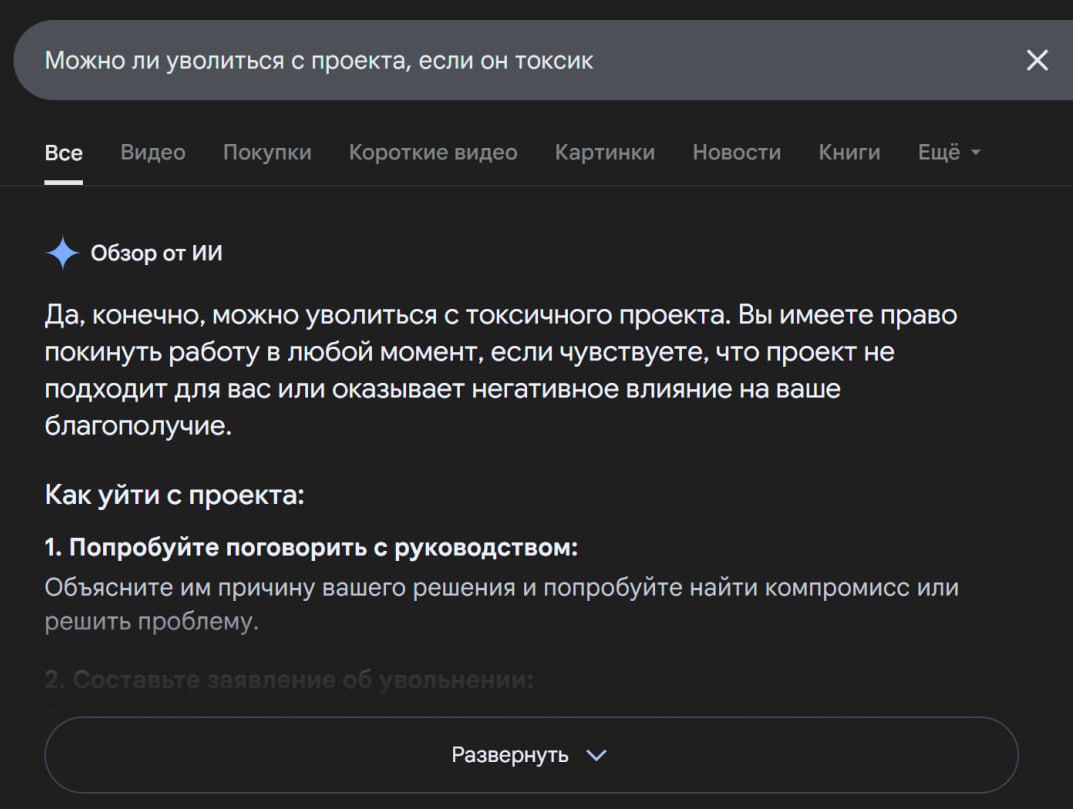 🤯 Google теперь отвечает с помощью нейросети
Заметили, теперь когда гуглите что-то, то сверху не ссылка, а готовый ответ.
👉Его пишет нейросеть Gemini (прямо в поиске, по умолчанию) | Сетка — социальная сеть от hh.ru