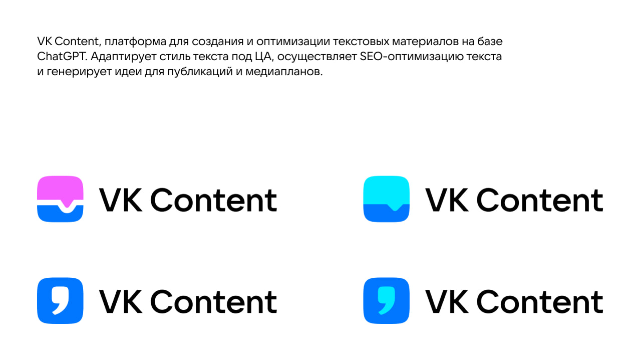 Николай Иронов для VK 🧠
Полтора года назад, когда у VK был свой IT-инкубатор (в котором я тоже участвовала), я решила повторить Николя Иронова | Сетка — социальная сеть от hh.ru