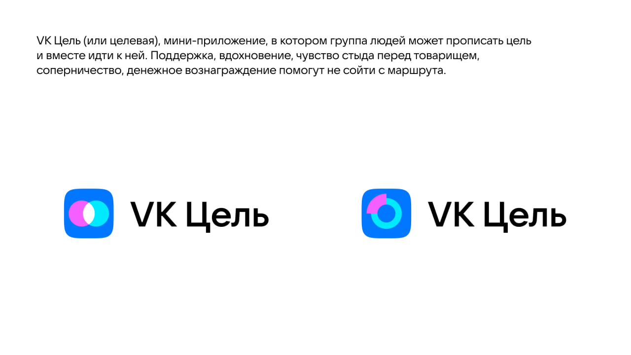 Николай Иронов для VK 🧠
Полтора года назад, когда у VK был свой IT-инкубатор (в котором я тоже участвовала), я решила повторить Николя Иронова | Сетка — социальная сеть от hh.ru