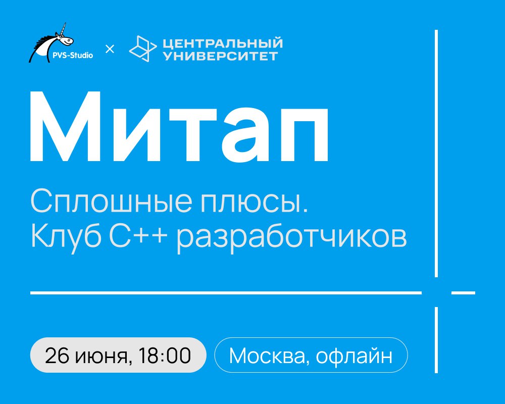 Друзья, мы долго готовились, долго к этому шли…
И вот, наконец-то, рады вам рассказать про крутое мероприятие! 🎉
Совместно с Центральным Университетом мы организовываем свой уникальный митап – «Сплошн... | Сетка — социальная сеть от hh.ru