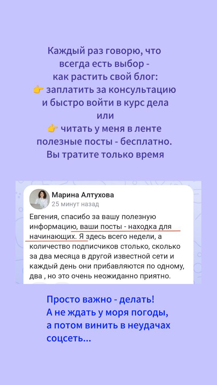➡️Выбор есть всегда!
В том числе в вопросе ведения блога.
Вести “чтобы было” или вести, чтобы получать от блога пользу и удовольствие | Сетка — социальная сеть от hh.ru