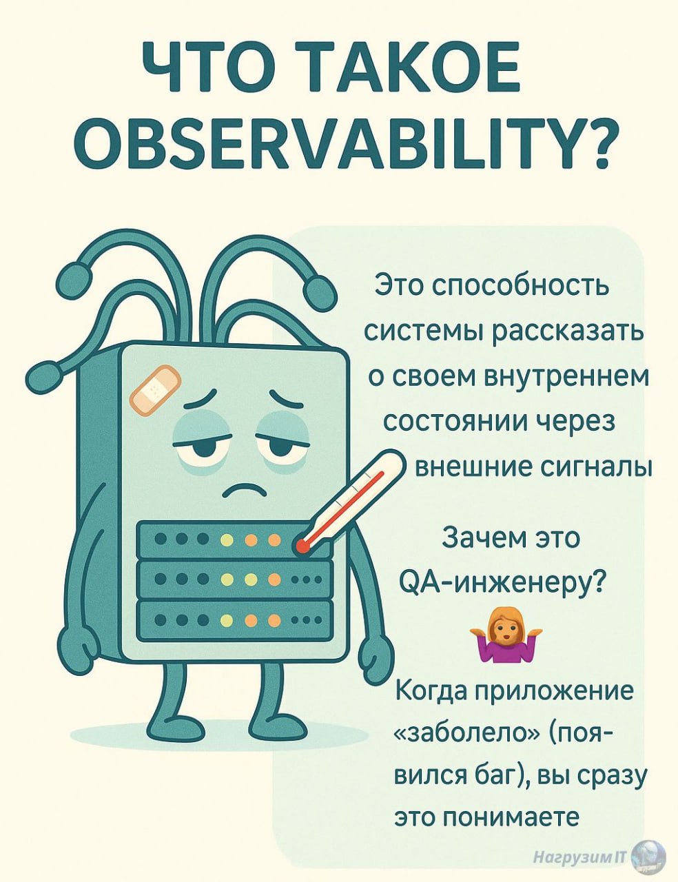 🚨 Боль каждого QA - это неработающее приложение или падающие тесты
Запускаешь тест, он красный, смотришь на экран и думаешь: "Ну и что теперь делать? Когда теперь меня уволят?" 🤷‍♀️
Вот правда жизни: ... | Сетка — социальная сеть от hh.ru