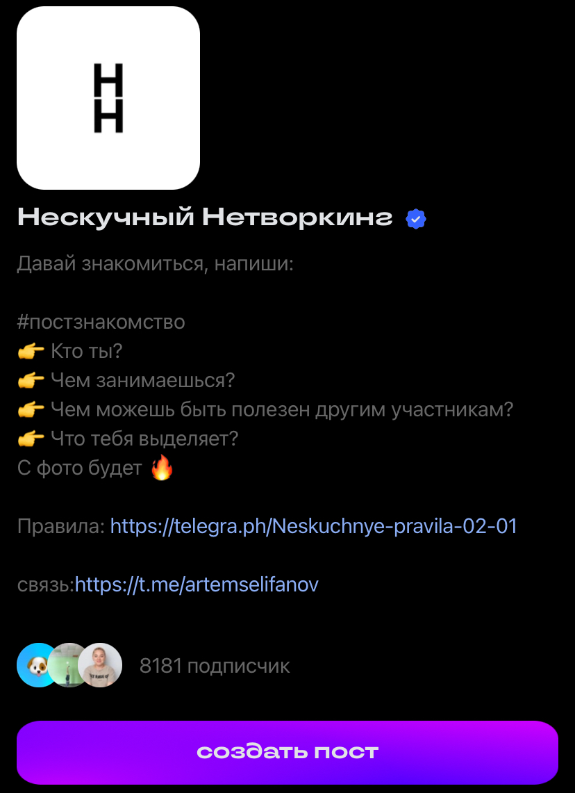 Люблю я красивые цифры, когда взгляд их ловит не могу с вами не поделиться.
Нескучному скоро год в сетке. Да, он как и я летний.
Самое активное сообщество для вас | Сетка — социальная сеть от hh.ru